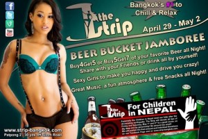 BEER-BUCKET-JAMBOREE BEER BUCKET JAMBOREE 300x200 - BEER-BUCKET-JAMBOREE