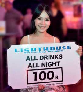 Lighthouse-GoGo-Bar Lighthouse GoGo Bar 272x300 - Lighthouse-GoGo-Bar