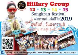 Songkran-Hillary-Group Songkran Hillary Group 300x212 - Songkran-Hillary-Group