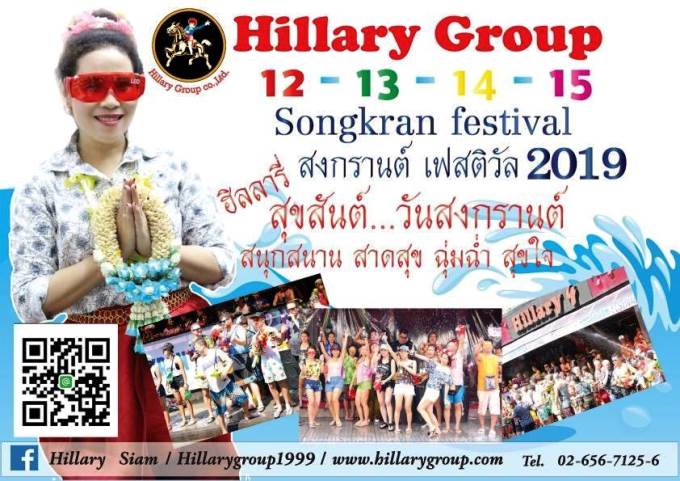 Water Wars Warning! Songkran Hillary Group - Water Wars Warning!
